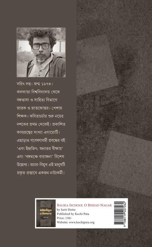 বইয়ের ভেতরের পাতা ১