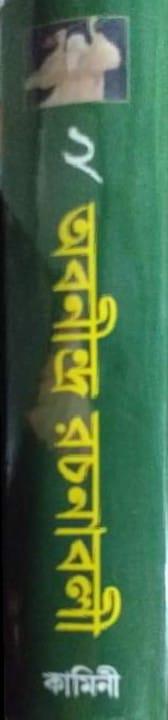 বইয়ের ভেতরের পাতা ১
