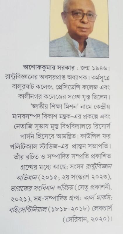 বইয়ের ভেতরের পাতা ১