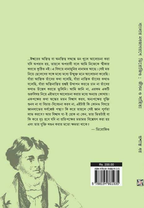বইয়ের ভেতরের পাতা ১