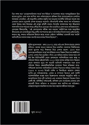 বইয়ের ভেতরের পাতা ১