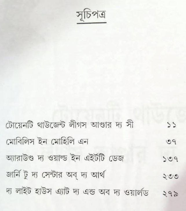 বইয়ের ভেতরের পাতা ১