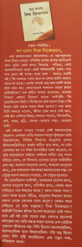 বইয়ের ভেতরের পাতা ১