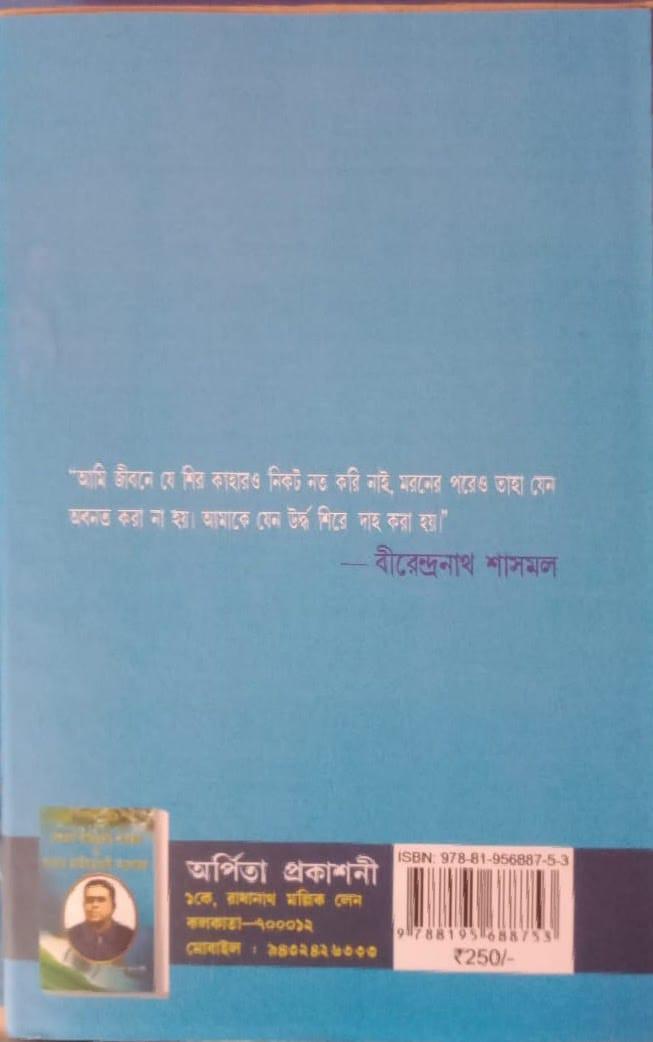 বইয়ের ভেতরের পাতা ১