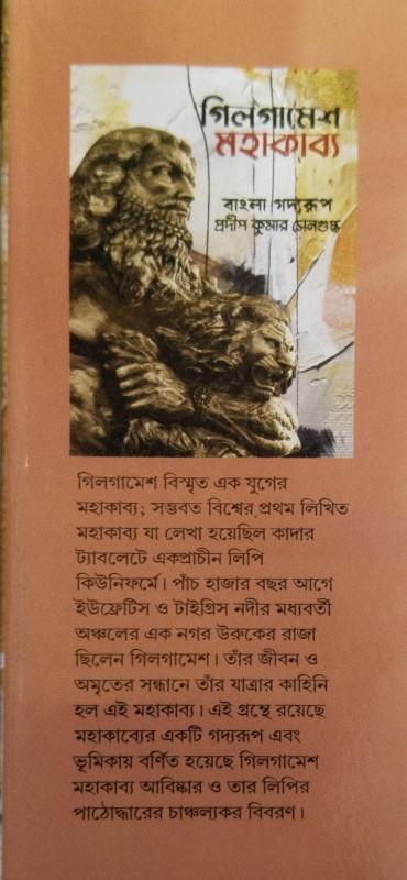 বইয়ের ভেতরের পাতা ১