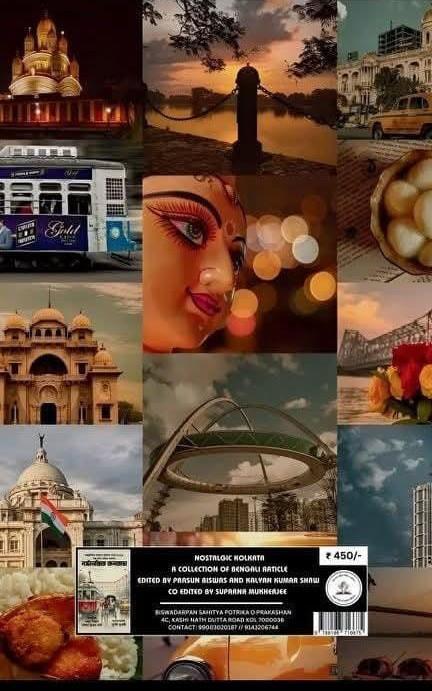 বইয়ের ভেতরের পাতা ১