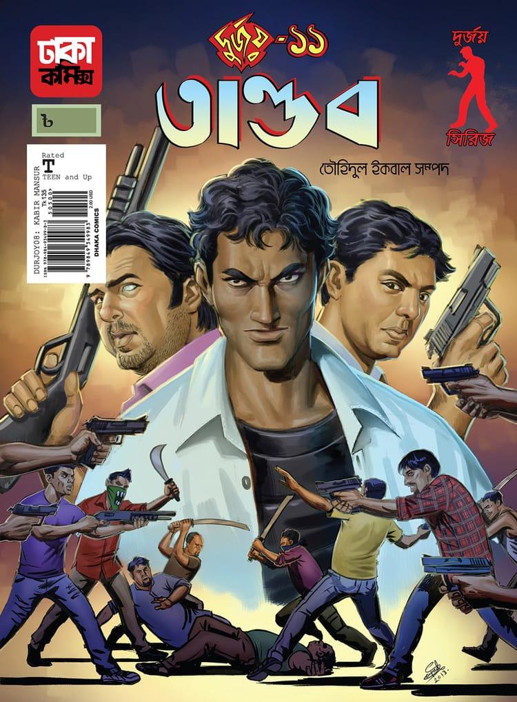 দুর্জয়-১১ (তান্ডব)