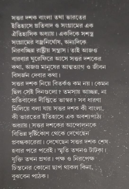 বইয়ের ভেতরের পাতা ১