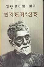 Prabandha Sangrah Vol 1