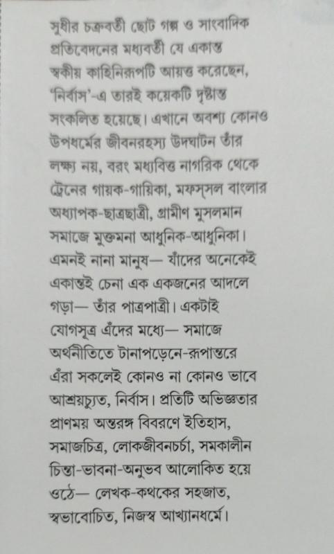বইয়ের ভেতরের পাতা ১