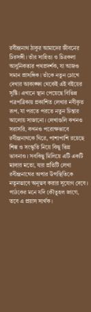 বইয়ের ভেতরের পাতা ১