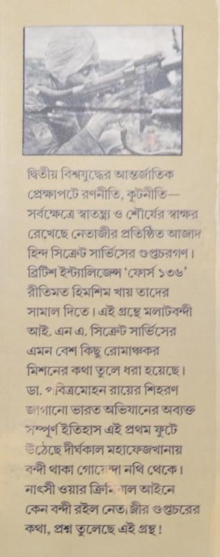 বইয়ের ভেতরের পাতা ১