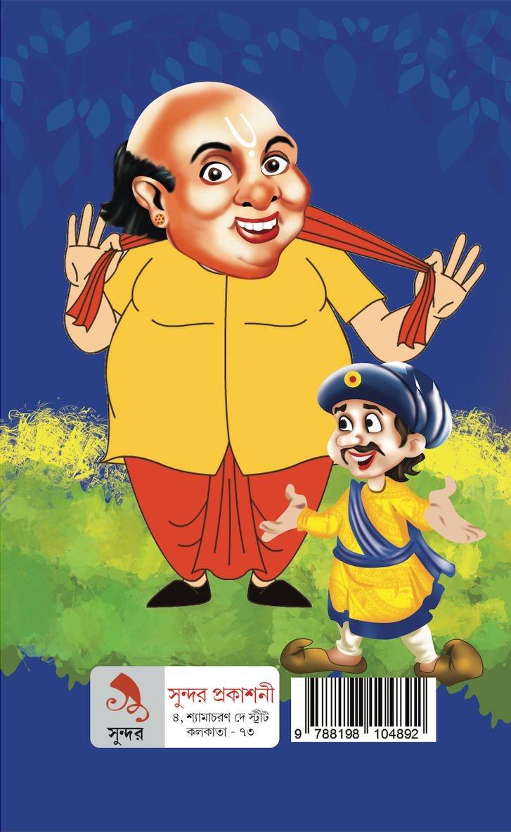 বইয়ের ভেতরের পাতা ১