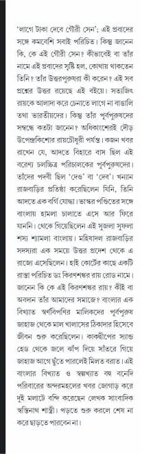 বইয়ের ভেতরের পাতা ১