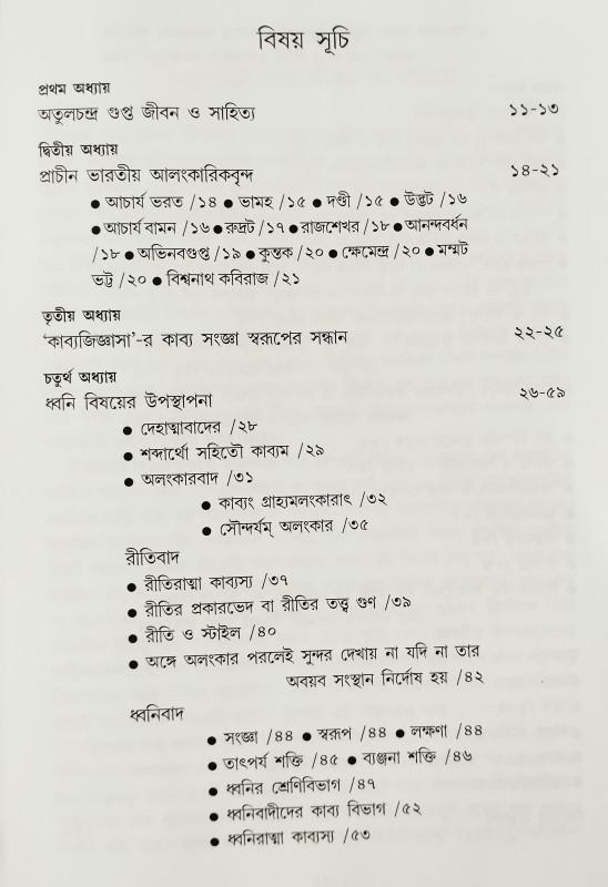 বইয়ের ভেতরের পাতা ১