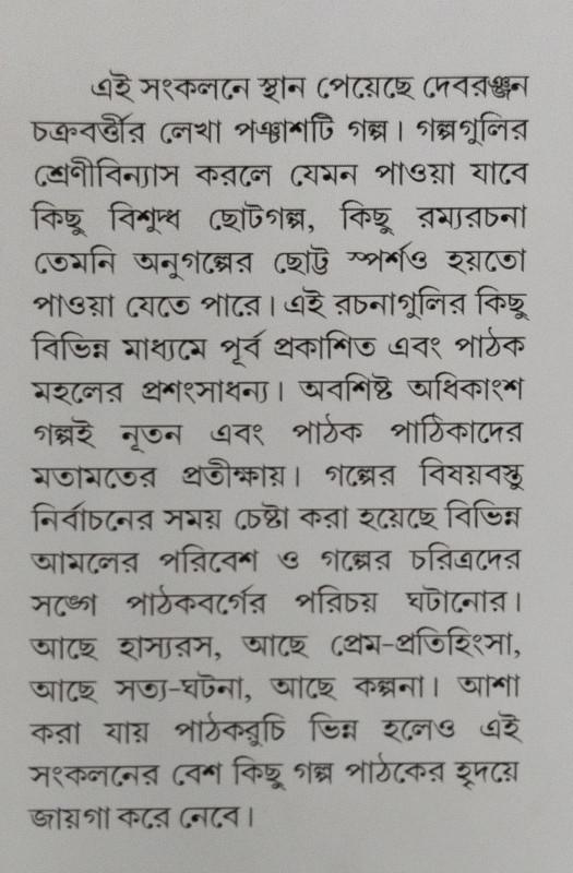 বইয়ের ভেতরের পাতা ১