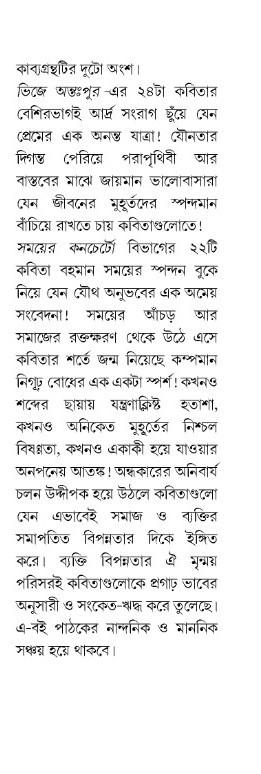 বইয়ের ভেতরের পাতা ১