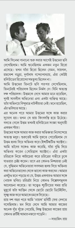 বইয়ের ভেতরের পাতা ১
