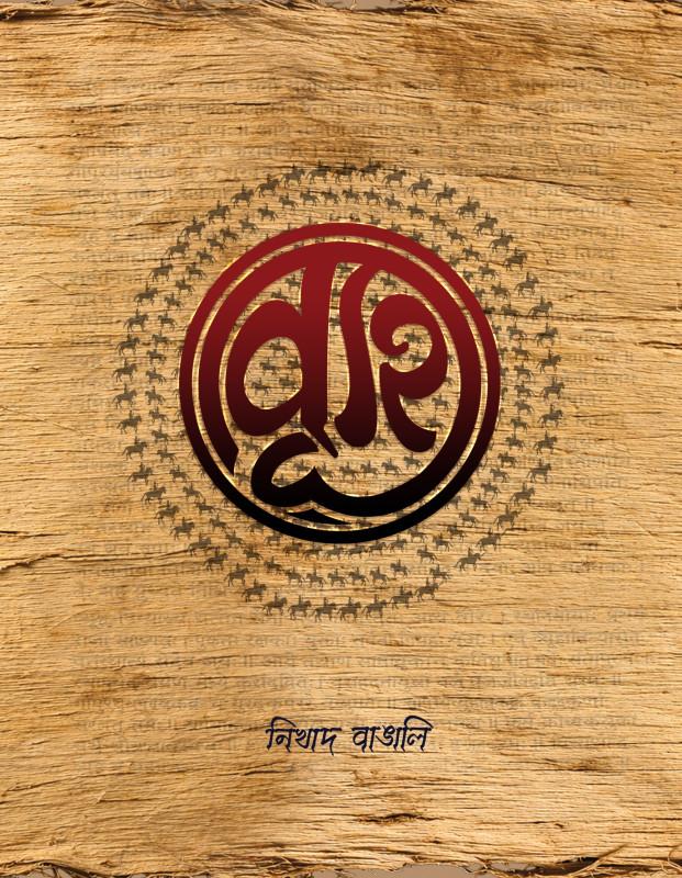 ব্যূহ