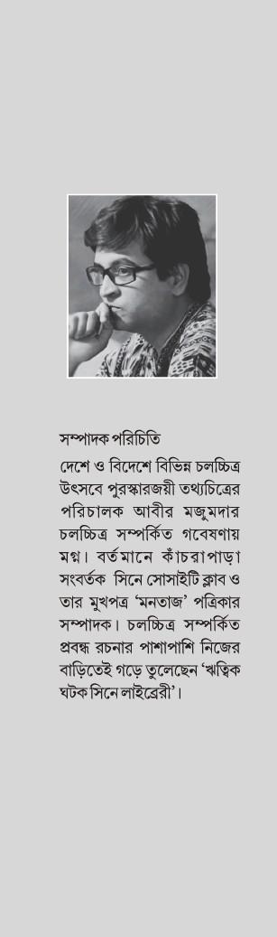 বইয়ের ভেতরের পাতা ১