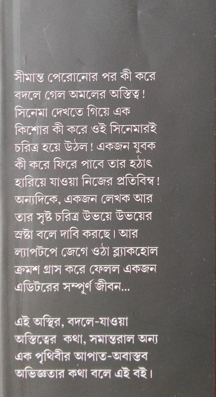 বইয়ের ভেতরের পাতা ১