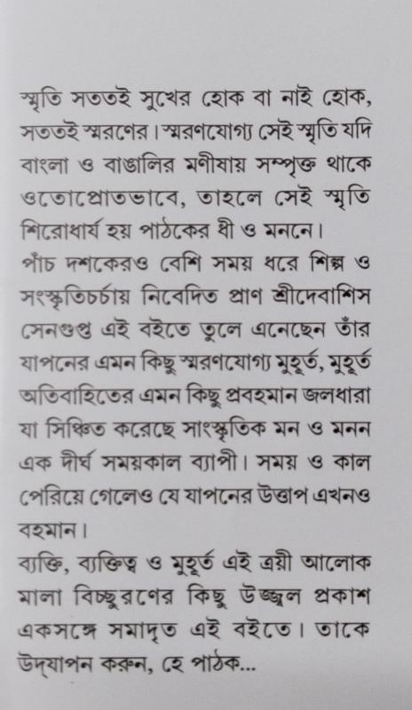বইয়ের ভেতরের পাতা ১