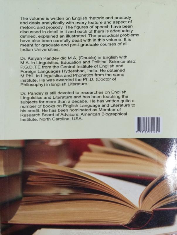 বইয়ের ভেতরের পাতা ১