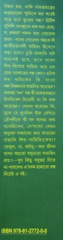 বইয়ের ভেতরের পাতা ১