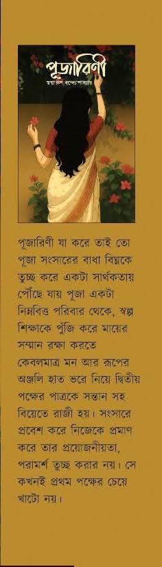 বইয়ের ভেতরের পাতা ১