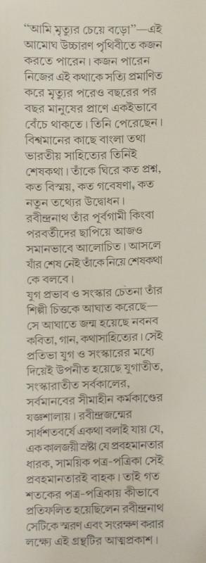 বইয়ের ভেতরের পাতা ১