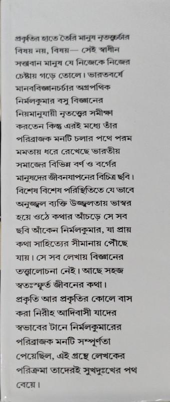 বইয়ের ভেতরের পাতা ১