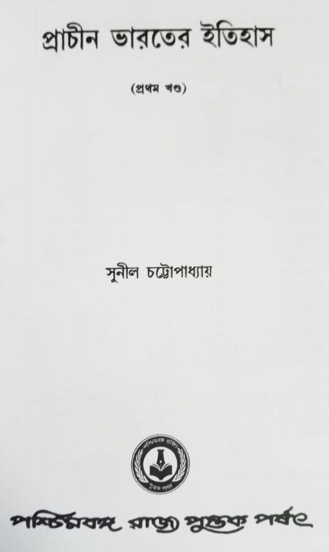 বইয়ের ভেতরের পাতা ১