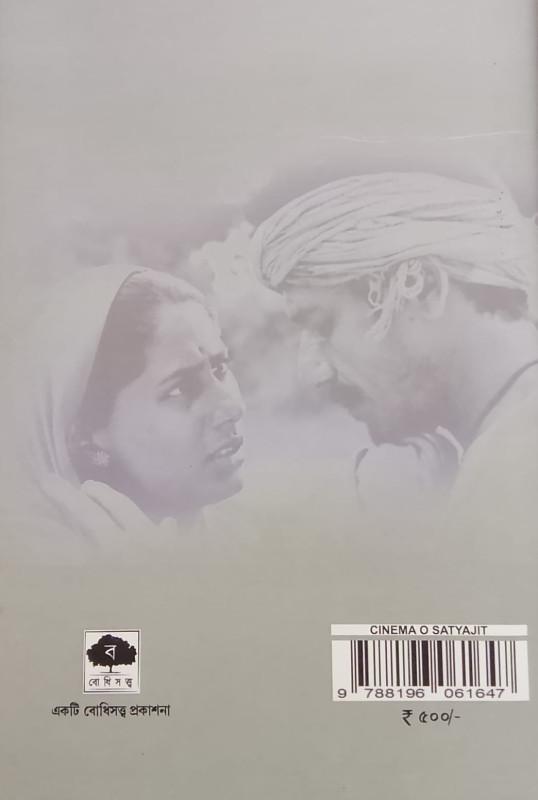 বইয়ের ভেতরের পাতা ১