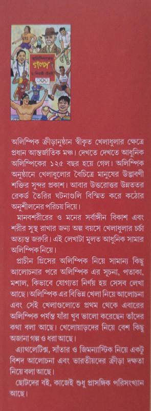 বইয়ের ভেতরের পাতা ১