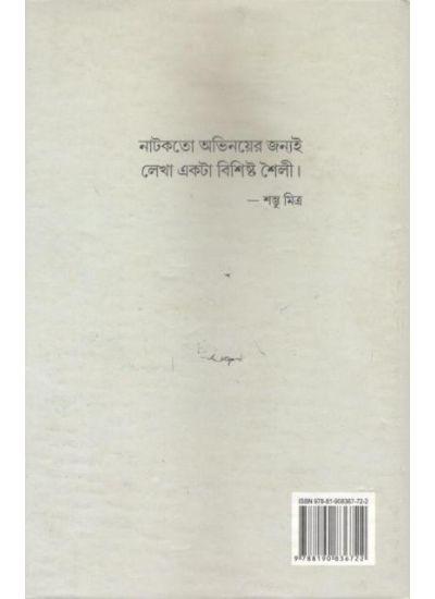 বইয়ের ভেতরের পাতা ১