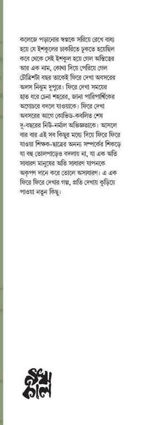 বইয়ের ভেতরের পাতা ১