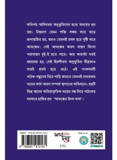 বইয়ের ভেতরের পাতা ১