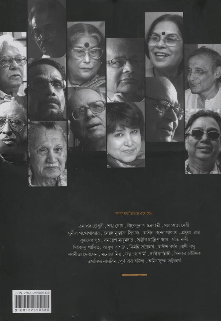 বইয়ের ভেতরের পাতা ১