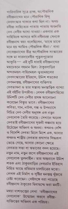 বইয়ের ভেতরের পাতা ১