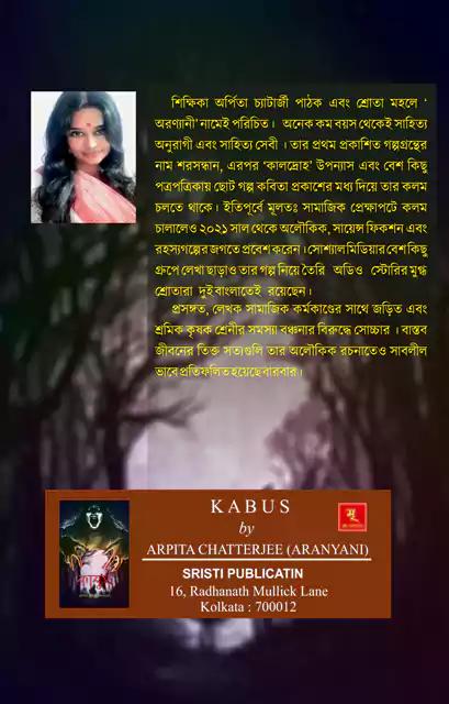 বইয়ের ভেতরের পাতা ১