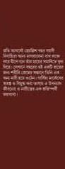 বইয়ের ভেতরের পাতা ১