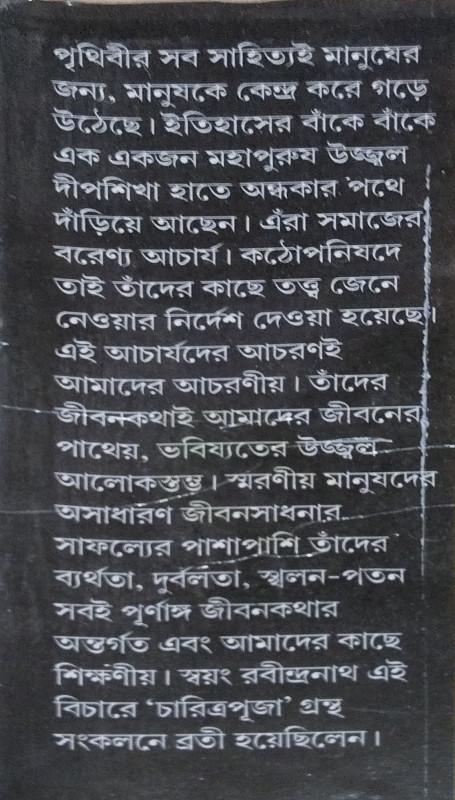 বইয়ের ভেতরের পাতা ১