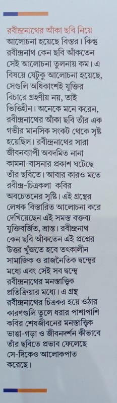 বইয়ের ভেতরের পাতা ১