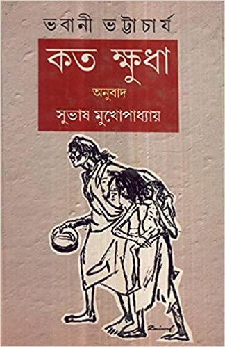 Koto Khudha