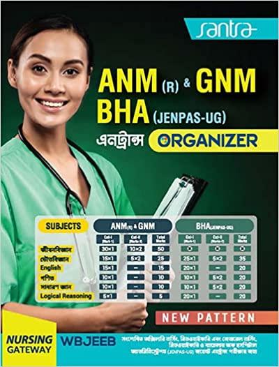 ANM (R) & GNM BHA (JENPAS-UG) এনট্রান্স ORGANIZER
