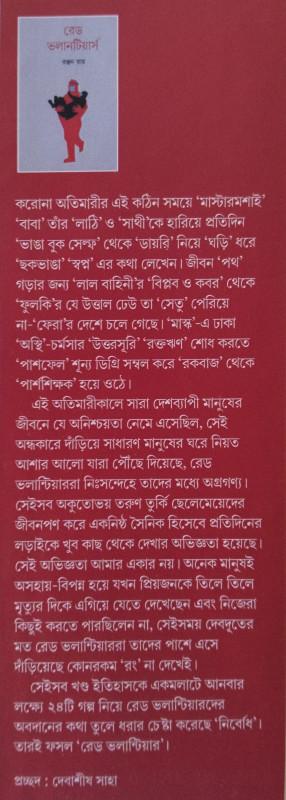 বইয়ের ভেতরের পাতা ১