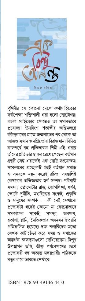 বইয়ের ভেতরের পাতা ১