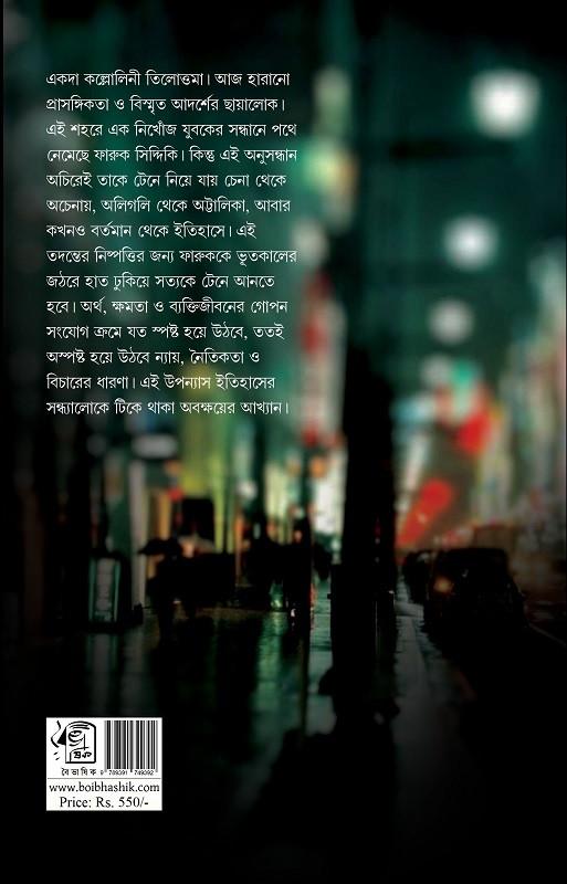 বইয়ের ভেতরের পাতা ১