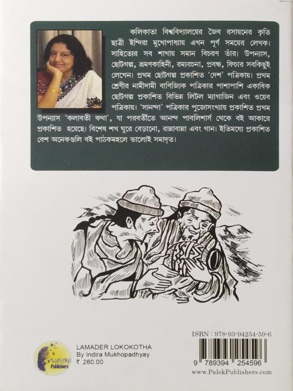 বইয়ের ভেতরের পাতা ১