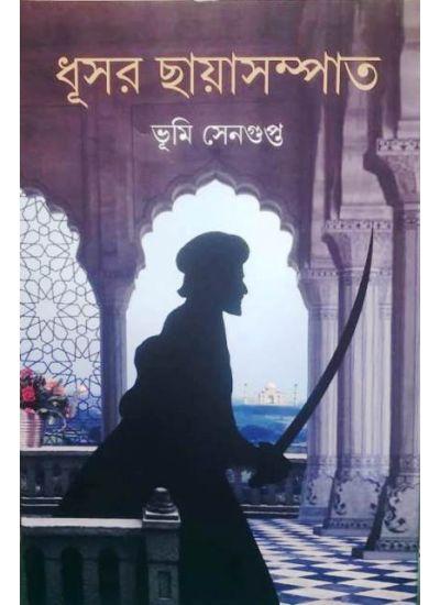 ধূসর ছায়াসম্পাত